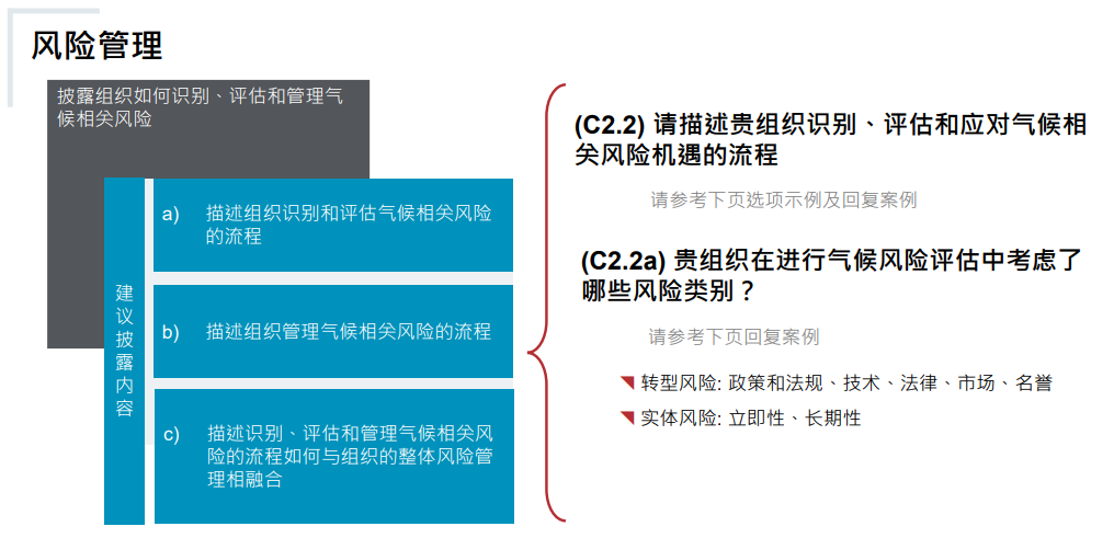 cdp气候3